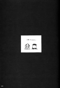 Page 4 of Anno Senyou