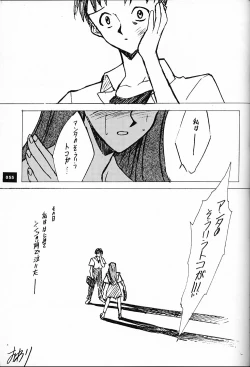 Page 54 of Anno Senyou