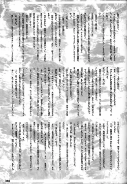 Page 58 of Anno Senyou