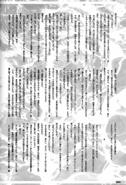 Page 59 of Anno Senyou