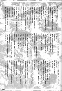 Page 60 of Anno Senyou