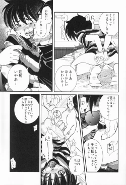 Page 12 of Valentine' 88