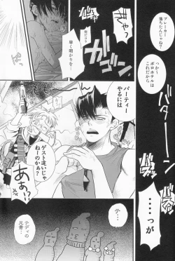 Page 22 of Valentine' 88