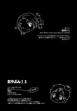 Page 17 of Oyabun! 3