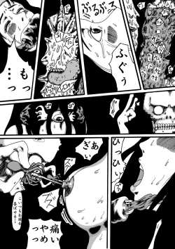 Page 13 of Record of Dragon Quest