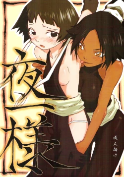 Page 1 of Yoruichi-sama