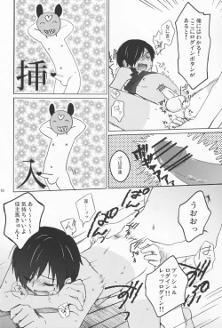 Page 10 of Anthology- Orekaz