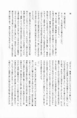 Page 21 of Anthology- Orekaz