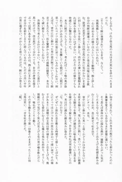 Page 24 of Anthology- Orekaz