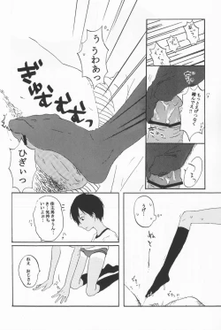 Page 26 of Anthology- Orekaz