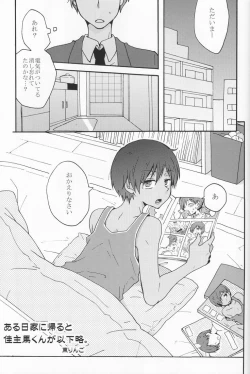 Page 69 of Anthology- Orekaz