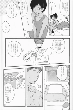 Page 73 of Anthology- Orekaz