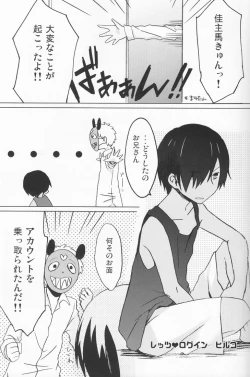 Page 7 of Anthology- Orekaz