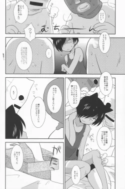 Page 96 of Anthology- Orekaz