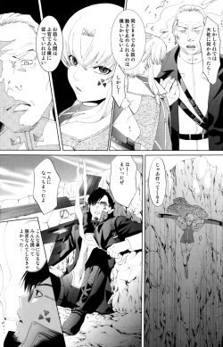 Page 34 of Shotanko! Yanchakko Hen