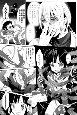 Page 8 of Shotanko! Yanchakko Hen