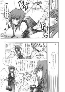 Page 100 of Gantai Tenshi