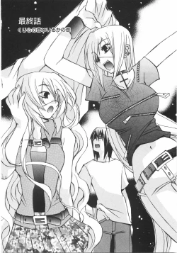 Page 110 of Gantai Tenshi