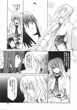 Page 117 of Gantai Tenshi