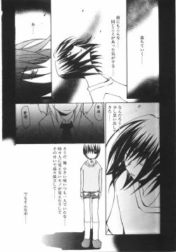 Page 118 of Gantai Tenshi