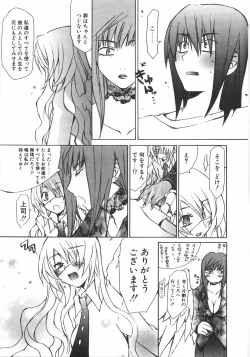 Page 127 of Gantai Tenshi