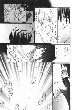 Page 129 of Gantai Tenshi