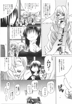 Page 12 of Gantai Tenshi