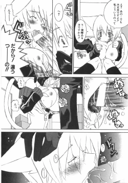 Page 146 of Gantai Tenshi