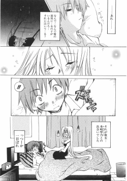 Page 155 of Gantai Tenshi