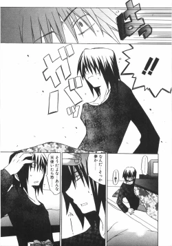 Page 23 of Gantai Tenshi