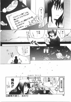 Page 24 of Gantai Tenshi