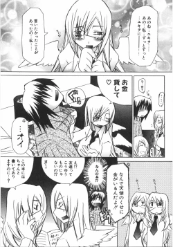 Page 27 of Gantai Tenshi