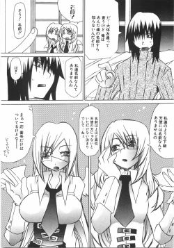 Page 28 of Gantai Tenshi