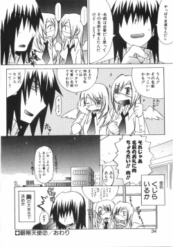 Page 40 of Gantai Tenshi
