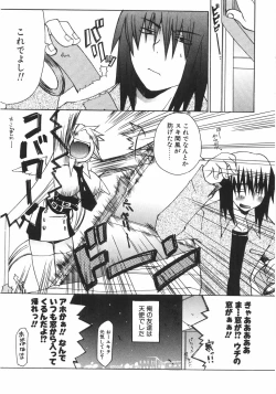 Page 41 of Gantai Tenshi