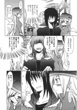 Page 45 of Gantai Tenshi