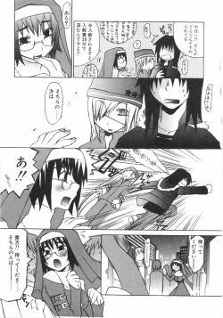 Page 47 of Gantai Tenshi