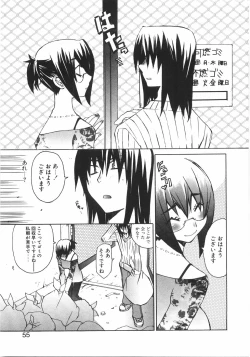 Page 61 of Gantai Tenshi