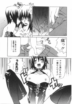 Page 67 of Gantai Tenshi