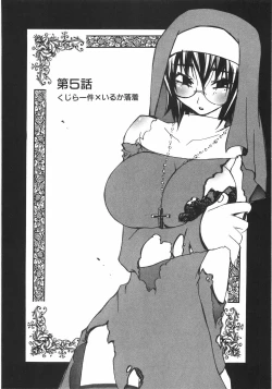 Page 76 of Gantai Tenshi