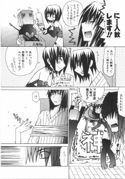 Page 78 of Gantai Tenshi