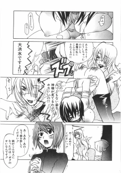 Page 87 of Gantai Tenshi