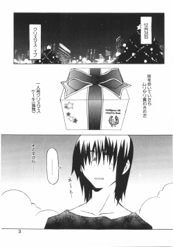 Page 9 of Gantai Tenshi