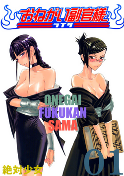 Download Onegai Fukukan-sama