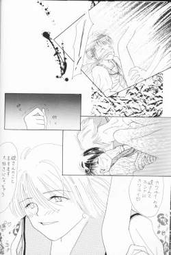 Page 15 of Himitsu no Hanazono