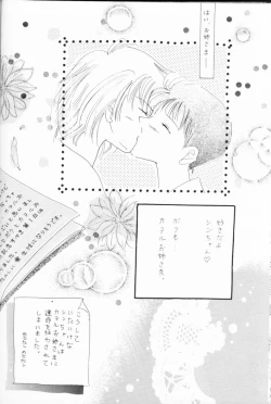 Page 19 of Himitsu no Hanazono