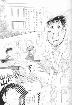 Page 4 of Himitsu no Hanazono