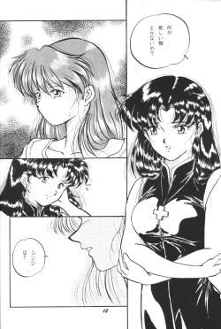 Page 11 of [Studio BoxerHOHETO 13