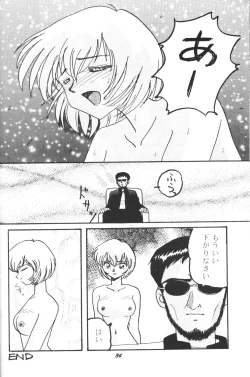 Page 33 of [Studio BoxerHOHETO 13