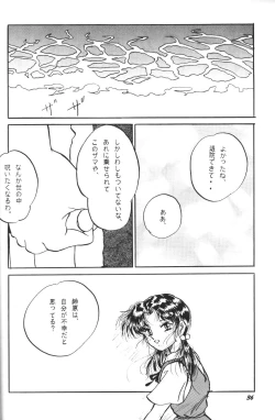 Page 35 of [Studio BoxerHOHETO 13